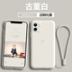 謎麟 適用蘋(píng)果11手機殼液態(tài)硅膠全包攝像頭iPhone11Pro手機殼防摔11ProMax保護殼防滑軟殼 蘋(píng)果11【古董白+全屏鋼化膜+掛繩】