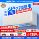科龍（KELON）國家補貼 海信出品 大2匹/大3匹空調(diào)掛機 靜省電 新一級 大風量 冷暖變頻 壁掛式客廳商用以舊換新 大1.5匹 一級能效 手機智控+柔風舒適 下單享壓縮機十年包修權(quán)益