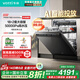 華帝（VATTI）【小飛碟Max】雙星子嵌入式洗碗機(jī)18+2套大容量全域洗獨(dú)立消毒智能投放五星消毒一級(jí)水效D3000Max 【18+2套】iD3000Max