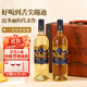 路易拉菲（LOUIS LAFON）法國原瓶進(jìn)口白葡萄酒霞多麗12度干白葡萄酒750ml*2雙支禮盒送禮