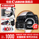 佳能5d4單反相機 Mark IV打鳥(niǎo)攝影器材專(zhuān)業(yè)級全畫(huà)幅高級單反攝影像照相機 佳能5D4拆單機+佳能50mm 1.8鏡頭套裝 套餐一【佳能相機專(zhuān)用4K視頻錄制卡/攝影三腳架】