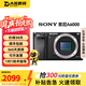 索尼（SONY）A6500 A6400 A6000 ZVE10半畫(huà)幅二手微單相機 99新索尼 A6000【默認黑，白/銀+200】 E PZ 16-50mm F3.5 OSS 標配【無(wú)內存卡等配件，套