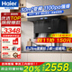 海爾（Haier）油煙機(jī) 頂側(cè)雙吸抽煙機(jī) 變頻30立方大吸力家用油煙機(jī) 1100Pa風(fēng)壓 熱熔自清潔 煙灶聯(lián)動(dòng)EC739UD 【兩件套】聚能天然氣灶Q2BE53+EC739