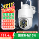 警視衛4G監控無(wú)線(xiàn)攝像頭家用免充值無(wú)需連WiFi手機遠程監控全景360無(wú)死角免流量監控器可遠程語(yǔ)音對話(huà)