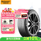 德國馬牌（Continental）汽車(chē)輪胎  235/55R19 105V XL FR UX7 適配奔馳GLC 奔馳GLC