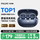 飛利浦（PHILIPS）藍牙耳機耳夾式無(wú)線(xiàn)開(kāi)放掛耳式骨傳導概念不入耳運動(dòng)跑步通話(huà)降噪適用于華強北藍牙耳機TAT3469-藍