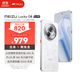 魅族（MEIZU）Lucky 08 AI幸運(yùn)手機(jī) 12GB+256GB 星耀白 6000mAh持久續(xù)航 1.5K旗艦護(hù)眼屏