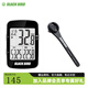 黑鳥(niǎo)（Blackbird） BB16自行車(chē)無(wú)線(xiàn)碼表GPS智能碼表公路車(chē)山地車(chē)騎行里程表 BB16+一體把碳纖維延長(cháng)架