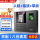 得力打卡考勤機人臉 指紋識別打卡機面部識別公司企業(yè)員工上下班簽到機語(yǔ)音播報打卡考勤手機智能考勤 單機款|人臉+指紋+掌紋【自動(dòng)生成報表】