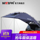 韋帕 戶(hù)外車(chē)尾帳篷 汽車(chē)旅行自駕游野營(yíng)裝備 便攜防雨防曬遮陽(yáng)涼棚野營(yíng)天幕 SUV車(chē)載帳篷 車(chē)尾帳篷+撐桿