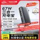倍思【國標3C認證】超能充三合一充電寶自帶插頭自帶線(xiàn)67W快充可上飛機移動(dòng)電源iphone16/17適用-黑