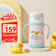 膳魔師（THERMOS）兒童吸管保溫杯小黃鴨超輕316L不銹鋼把手幼兒園寶學(xué)生杯上學(xué)TCKC