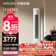 華凌空調3匹柜機 超省電Pro 巨省電新一級能效變頻冷暖立式柜機空調 KFR-72LW/N8HA1Ⅲ 家電國家補貼