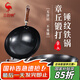 三四鋼鐵鍋章丘炒菜無(wú)涂層免開(kāi)鍋燃氣灶專(zhuān)用熟鐵家用圓底鍛打32cm 37832