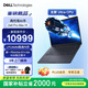 戴爾（DELL）國(guó)家補(bǔ)貼 Dell Pro Max 14圖形移動(dòng)工作站AI筆記本Ultra 5-235H/16G/1TB SSD/RTX 500 6GB