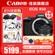 佳能（Canon）EOS R50 微單半畫(huà)幅相機 r50小巧便攜 Vlog拍攝直播相機 4K短視頻  學(xué)生微單相機 R50黑色拆單機+RF50 1.8【人像小痰盂】 套餐一【128G內存卡~抗震防雨包