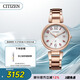 西鐵城（CITIZEN）光動能xC系列櫻花粉不銹鋼鋼表帶商務(wù)時(shí)尚女表EO1194-53A