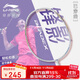 李寧（LI-NING）羽毛球拍極速光79g超輕5U全碳素鋼炮小旋風(fēng)單拍皓月白 已穿線(xiàn)