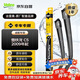 法雷奧（VALEO）SWF無(wú)骨雨刮器雨刷器對裝28/22 雪鐵龍C5專(zhuān)車(chē)專(zhuān)用