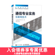 【現貨 速發(fā)】通信專(zhuān)業(yè)實(shí)務(wù) 互聯(lián)網(wǎng)技術(shù)  2025年全國通信專(zhuān)業(yè)技術(shù)人員職業(yè)水平考試用書(shū) 官方指定教材工業(yè)和信息化部教育與考試中心 16開(kāi)
