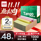 天章 （TANGO）【缺頁(yè)十倍賠】新綠天章 三聯(lián)二等分可撕邊針式電腦打印紙 送貨單1000頁(yè) 241-3-1/2S彩色(白紅黃) 