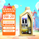 美孚（Mobil）金美孚 0W-20 C5級 1L 經(jīng)典表現 全合成機油 新加坡原裝