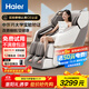 海爾（Haier）按摩椅家用全身太空艙2025十大品牌全自動(dòng)多功能零重力智能電動(dòng)按摩沙發(fā)生日禮物實(shí)用送爸爸媽媽 【暢享版】云漫白棕