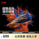 李寧韋德808 5 ULTRA v2 薄荷男子25高回彈籃球專(zhuān)業(yè)比賽鞋ABAV045