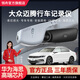 領(lǐng)舟大眾邁騰行車(chē)記錄儀專(zhuān)用原廠(chǎng)超清免走線(xiàn)b8一汽330豪華b7隱藏式 17-26款邁騰（中配雨感器）專(zhuān)用/灰色 （單鏡頭）2160P【4K】+128G高速U3卡