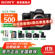 索尼（SONY）ILCE-7M4全畫(huà)幅微單數碼相機4K 60p視頻錄制 直播相機 sony a7m4 五軸防抖A7M4 創(chuàng  )意濾鏡 A7M4單機身 官方標配【64G卡+包+腕帶+電池+充+膜+清】