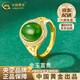 中國黃金（CHINA GOLD）金鑲玉黃金戒指女足金活口戒指和田老婆生日禮物中秋節禮物送女友 金鑲玉戒指活口可調節【金重約2.3g】