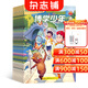 博學(xué)少年歷史揭秘雜志 全年訂閱 2026年1月起訂 全年訂閱 科普類(lèi)期刊 雜志鋪