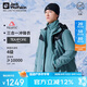 Jack Wolfskin狼爪沖鋒衣男防水抓絨內膽三合一夾克外套5122231 北歐藍 XL 