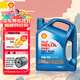 殼牌（Shell）藍殼 藍喜力 全合成機油 汽機油 發(fā)動(dòng)機潤滑油 藍殼HX7 PLUS 5W-40 SP級 4L