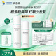 潤百顏白紗布水乳套裝修護補水護膚品華熙生物【新老包裝隨機發(fā)貨】