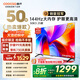 酷開(kāi)（coocaa）創(chuàng  )維電視K3系列 2025款 50英寸144Hz高刷 2+32GB大內存全面屏護眼 智能液晶電視機 50P3F 50英寸 K3 2025款