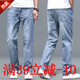 探鋒鳥(niǎo)（TANFENGNIAO）新塘牛仔褲男春夏季直筒寬松大褲腳春秋款彈力男士褲男士休閑長(cháng)褲 中藍色【春秋季】 常規 L 105-120