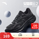 安踏星云2丨男鞋運動(dòng)鞋網(wǎng)面革網(wǎng)輕質(zhì)跑步鞋子男緩震輕便百搭休閑鞋男 【網(wǎng)面】基礎黑-4 42 （男8.5）