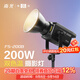 南光（NANLITE）FS-200B雙色溫補光燈 室內直播平面人像拍攝燈 視頻錄制200W常亮燈 攝影棚打光燈 FS-200B 雙色溫（2700-6500K）