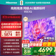 海信海信電視 85英寸 Mini LED級控光 DeepSeek AI智能高刷 Wi-Fi 6 E3ND升級款 煥新補(bǔ)貼20% 85英寸