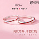 MOAY莫比烏斯環(huán)情侶對戒S999純銀一對情侶款戒指節日生日禮物送女男友 月老紅線(xiàn)【999足銀】