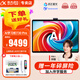 科大訊飛人工智能學(xué)習機T30 Pro/T30 Lite小學(xué)初中高中AI精準答疑【星火+DeepSeek大屏護眼學(xué)生平板家教機 T30 Pro【12+512G】14.7英寸大屏
