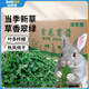 比克熊 苜蓿草1kg兔糧兔子草料烘干紫花幼兔牧草豚鼠磨牙飼料糧草毛重