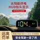 新款太陽能HUD抬頭顯示無需插線安全預警儀車速時間一體機電子狗 太陽能HUD無需要插電【贈送USB線】