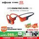 韶音（SHOKZ）【李現(xiàn)推薦】OpenSwimPro骨傳導(dǎo)藍(lán)牙耳機(jī)新款自帶內(nèi)存開放式禮品團(tuán)購游泳專用防水可E卡支付S710 推薦*珊瑚海-京倉 快至當(dāng)/次日達(dá)