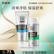 百雀羚（PECHOIN）男士煥能潔140g+乳100g補(bǔ)水保濕控油品質(zhì)國貨教師節(jié)禮物
