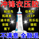 AOGO沖鋒衣修補膠水適用始祖鳥(niǎo)脫膠開(kāi)膠羽絨服牛仔褲壓膠無(wú)痕修復膠水 單支裝【機洗防水】