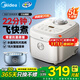 美的（Midea）電飯煲電飯鍋5升家用5-8-10人青瓷鼎釜22分鐘雜糧飯煲仔飯蛋糕多功能智能預約煮粥微壓防溢蒸飯鍋 特色快手菜【青瓷抗菌鼎釜】飛快煮系列 5L