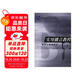 普通高等教育“十一五”國家級規(guī)劃教材·實(shí)用播音教程：電視播音與主持4