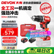 大有（Devon）20V無(wú)刷電動(dòng)充電手電鉆鋰電鉆兩用沖擊鉆混凝土DID201單電4.0標充